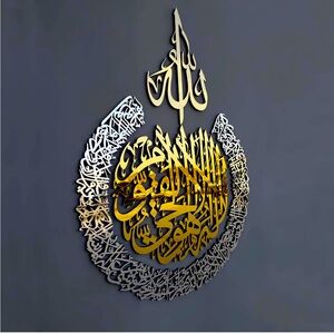 Quran wall frame it’s a set of 2 brand new